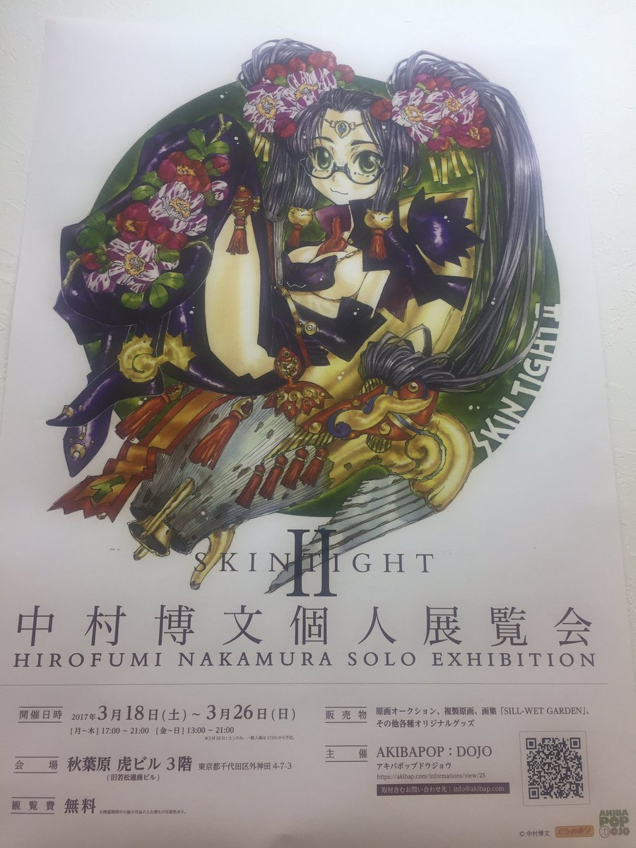 中村博文氏の個展に行って来ました。 本日初日。 絵の来歴など、御本人