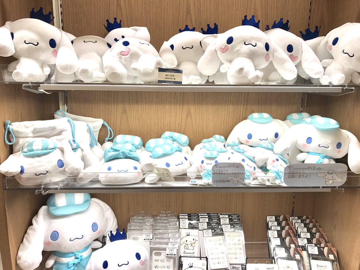 さっきシナモロールカフェ新宿寄ったら、ぬいぐるみ在庫復活してたので