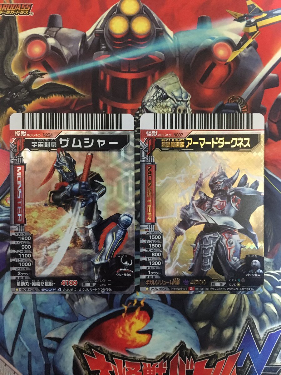 ザムシャー様の奥義惑星断は爽快でした！！！ ぜひフュージョン