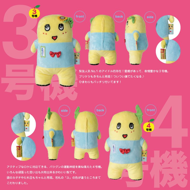 そろそろ全貌を！！密談をしてた可愛いこの梨たちは、 歴代梨皮を