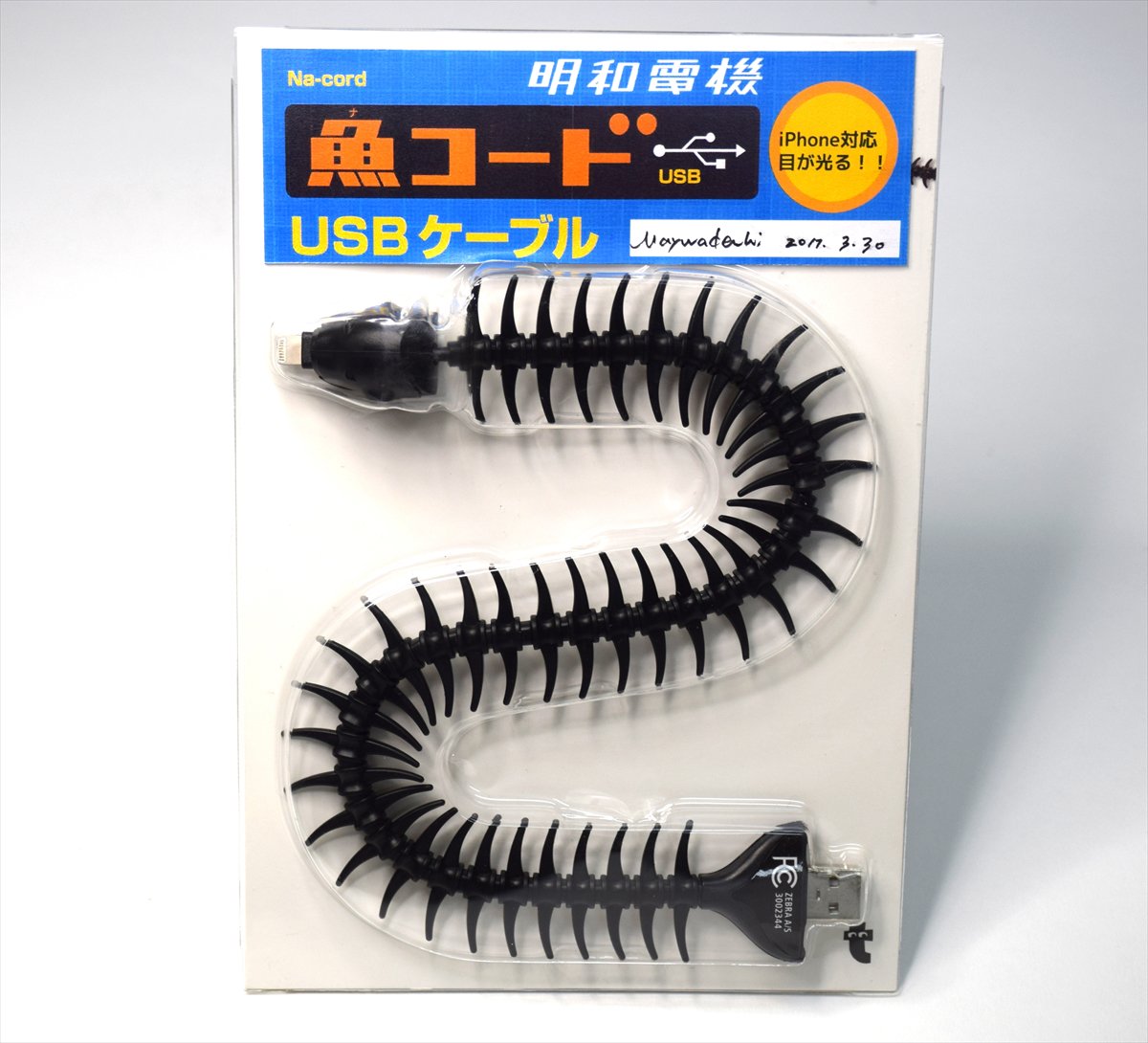 フライングタイガーから仕入れた「ニセ魚コードUSB」をオリジナル