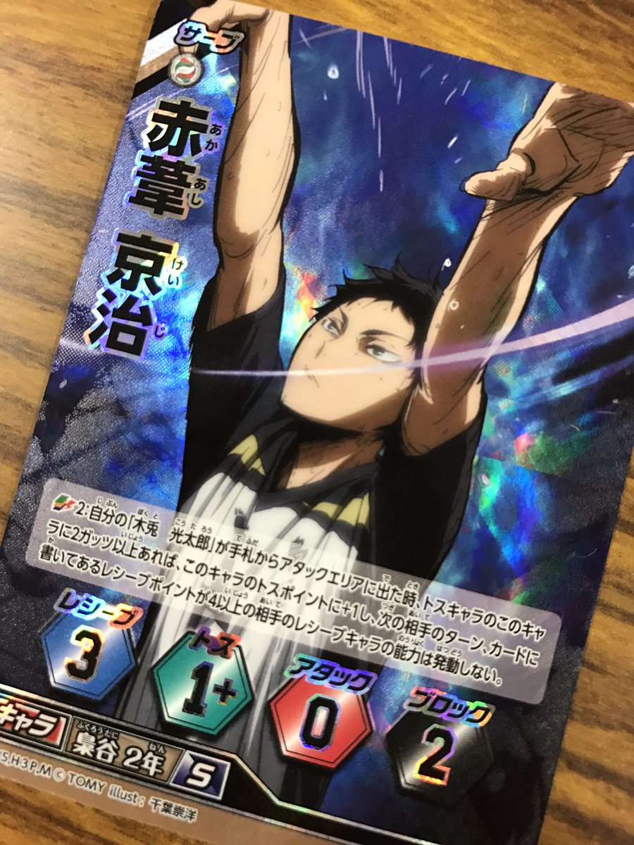 こんばんはバボ！ 5月のバボカ部親善マッチMVP賞はなんと！ アニメ