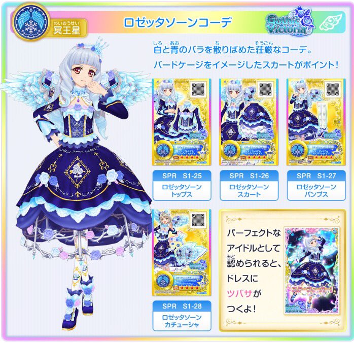 TVアニメ「アイカツスターズ！」の最新話を無料公開中💓今回リリィ