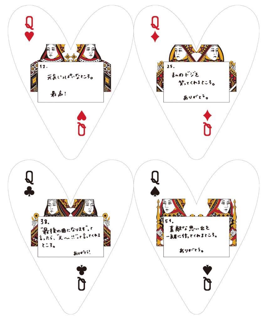 西野カナ #トランプラブレター #カウントダウン