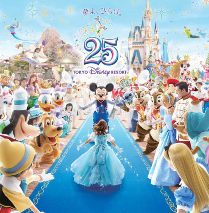 東京ディズニーリゾート25周年イメージイラスト。CMイメージそのまま