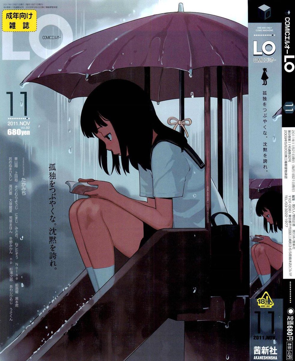 先日発売された、たかみちさんのコミックLO表紙画集第2弾を買いました