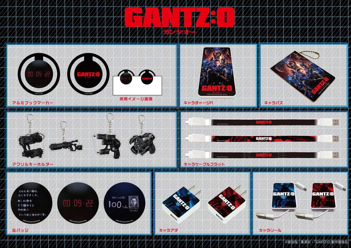 お知らせ】「GANTZ:O」のグッズがA3より発売決定!! 詳細はこちら