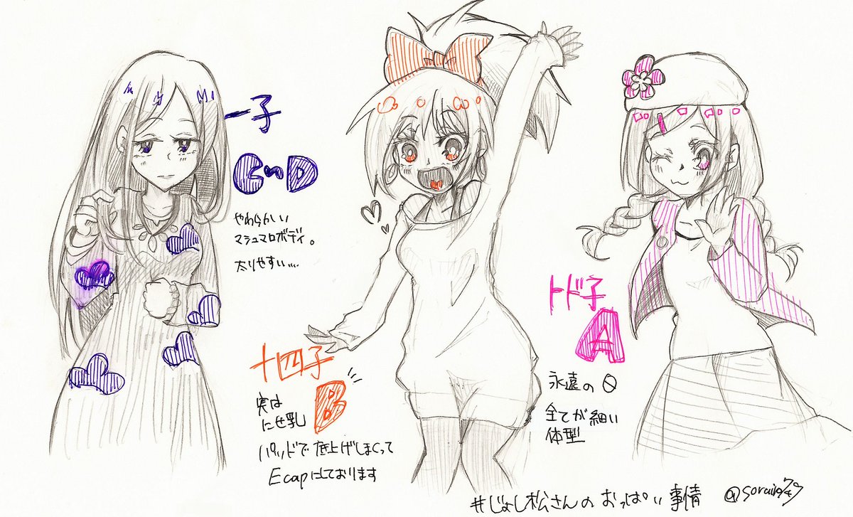 sorairo749 おっぱい事情～じょし松さん編～ おそ子→寄せてあげてC