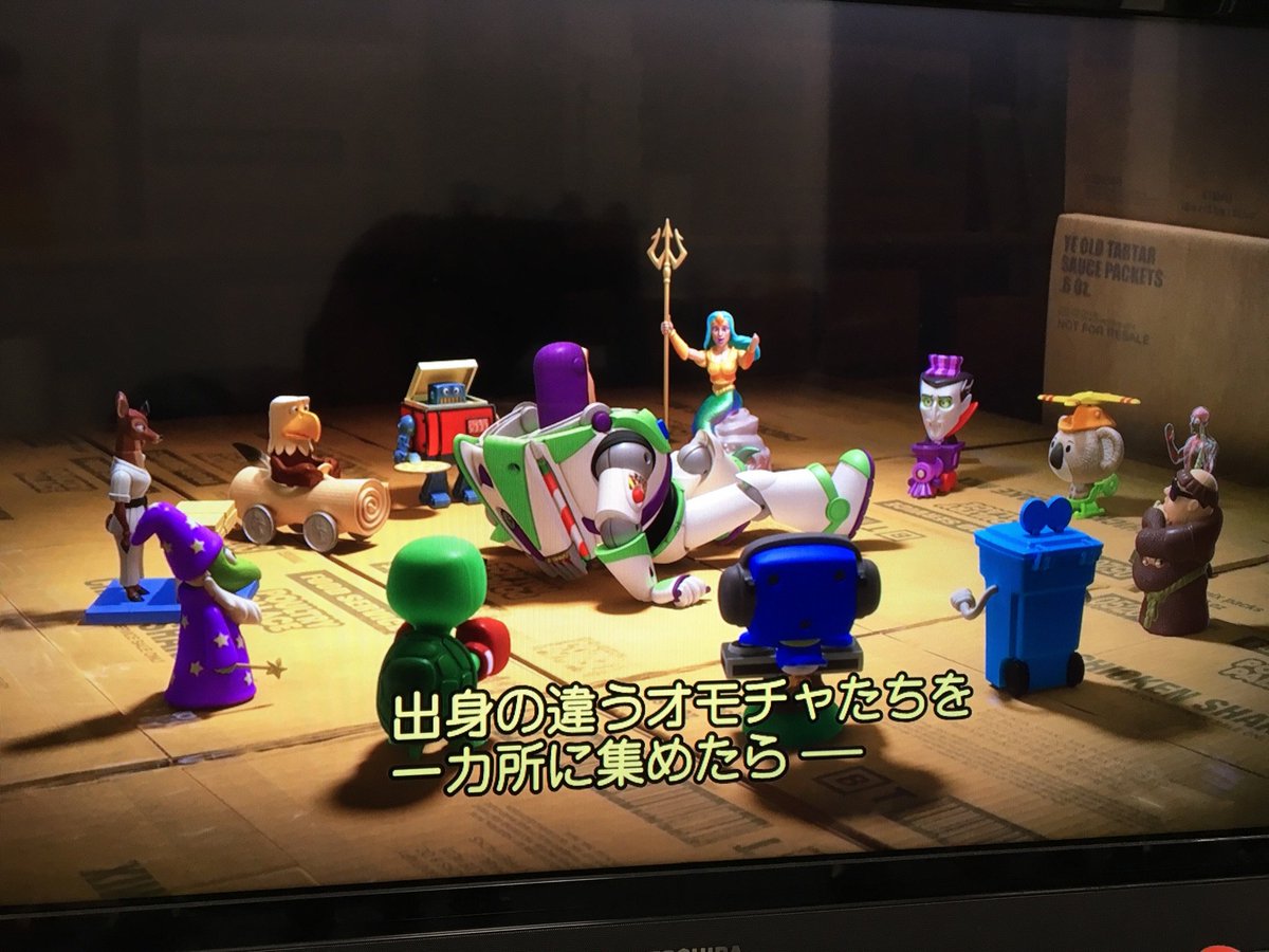 ピクサーショートフィルム2に入ってるトイストーリーの短編「ニセもの