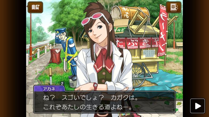 iOS版『逆転裁判4』配信中！】宝月 茜：かつて『蘇る逆転』で高校生