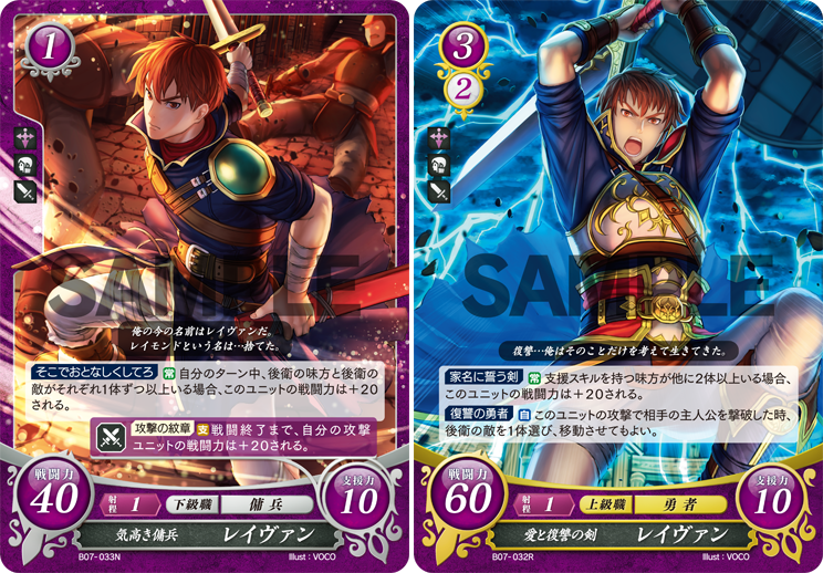 TCGファイアーエムブレム0（サイファ）公式 on X