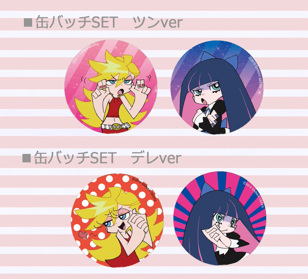 新商品グッズ】「Panty&Stocking with Garterbelt」パンティ