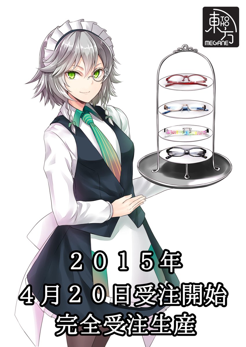 執事眼鏡 東方Project 十六夜咲夜 モデル モノクル 片眼鏡 東方MEGANE