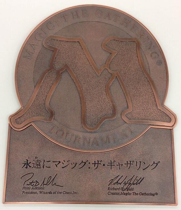 希少 MTG 永遠に マジックザギャザリング 銅板 プレート 販促用 盾