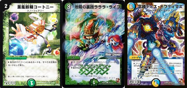 デュエルマスターズ 優勝デッキレシピ】オプティマスループ （戦績有