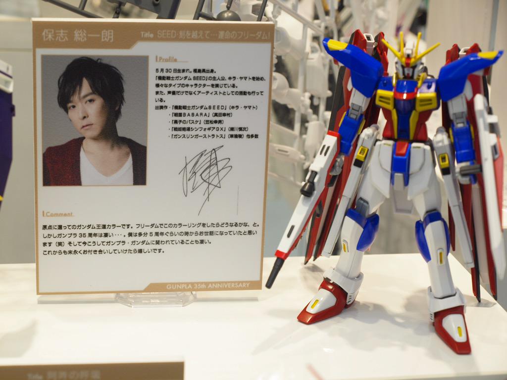 保志総一郎さんカラーリングのフリーダムも本日からGFTに展示されて