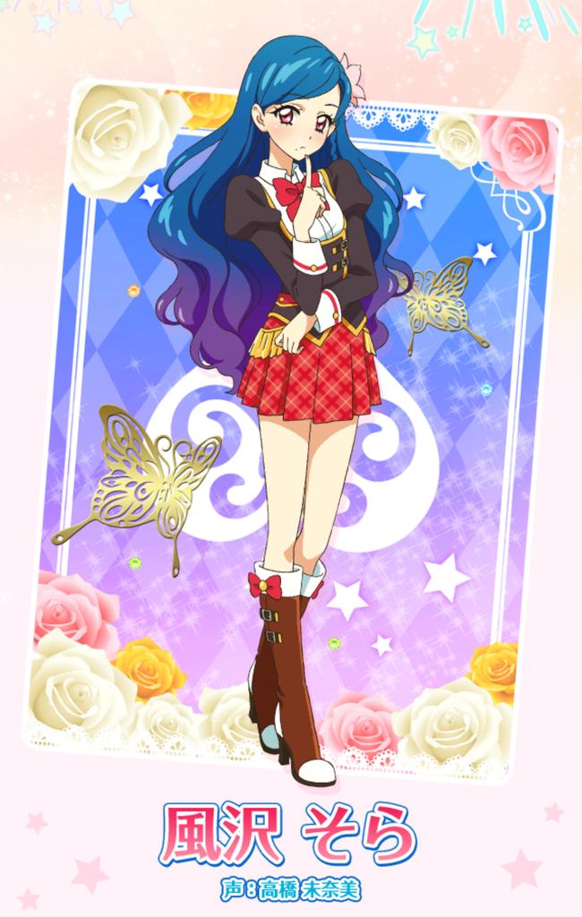 そらちゃんクルクルハピバ♪ #風沢そら生誕祭 #風沢そら生誕祭2015 #風