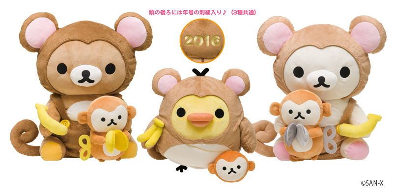 初売りのお知らせ・その2。 【リラックマストア限定】特大お正月