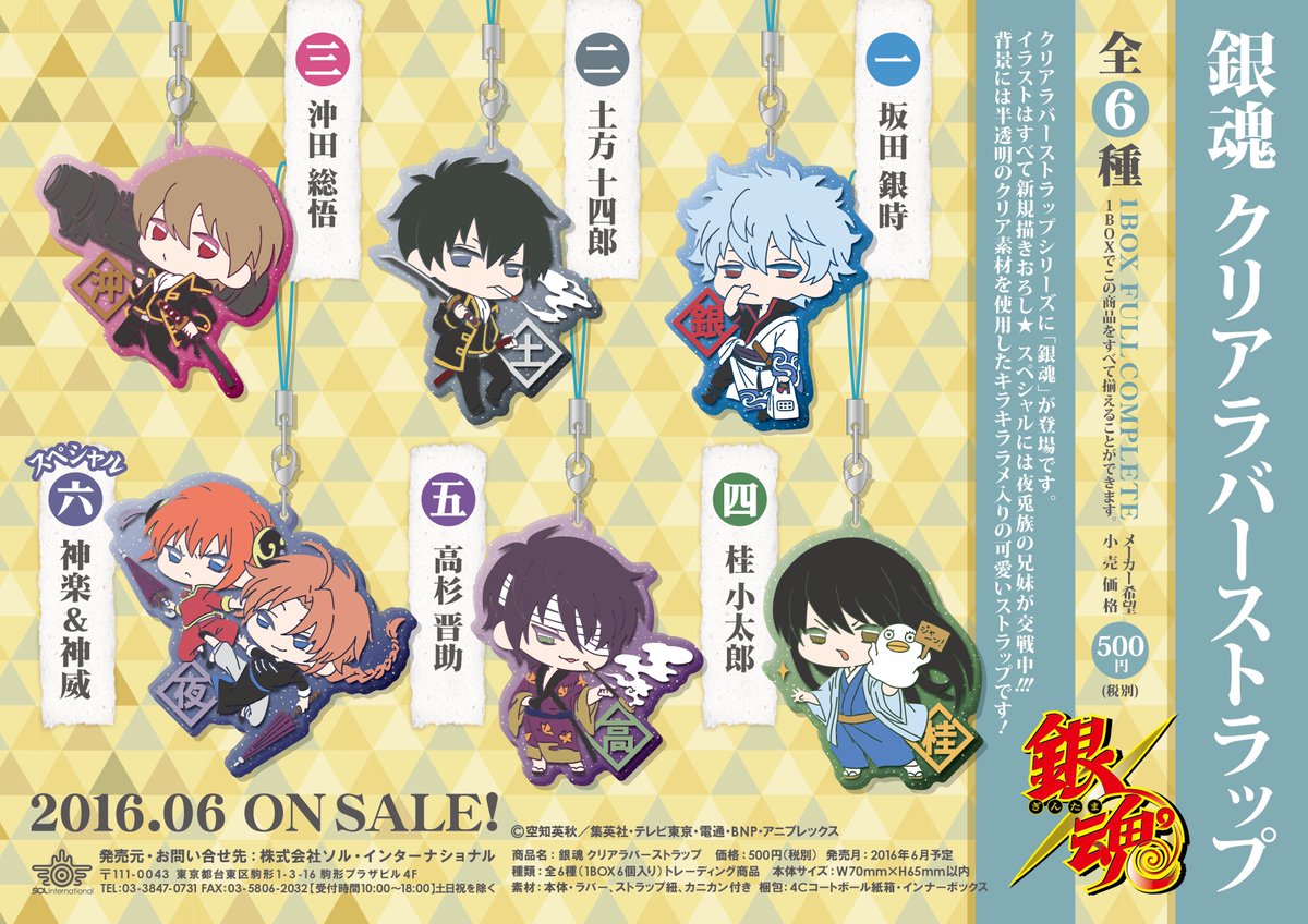 銀魂】高杉＆エリー 木製クリップ 銀魂】高杉＆エリー 木製クリップ