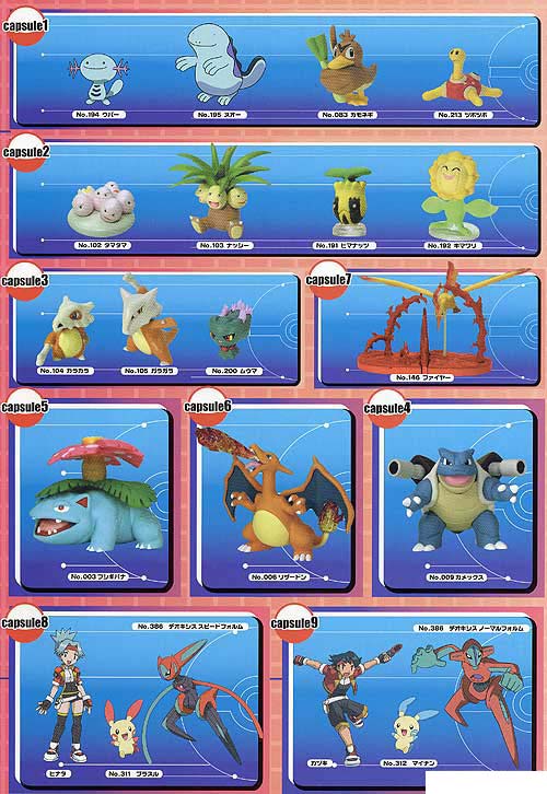 ポケモンレンジャー主人公の立体化が期待されていた幻の立体ポケモン