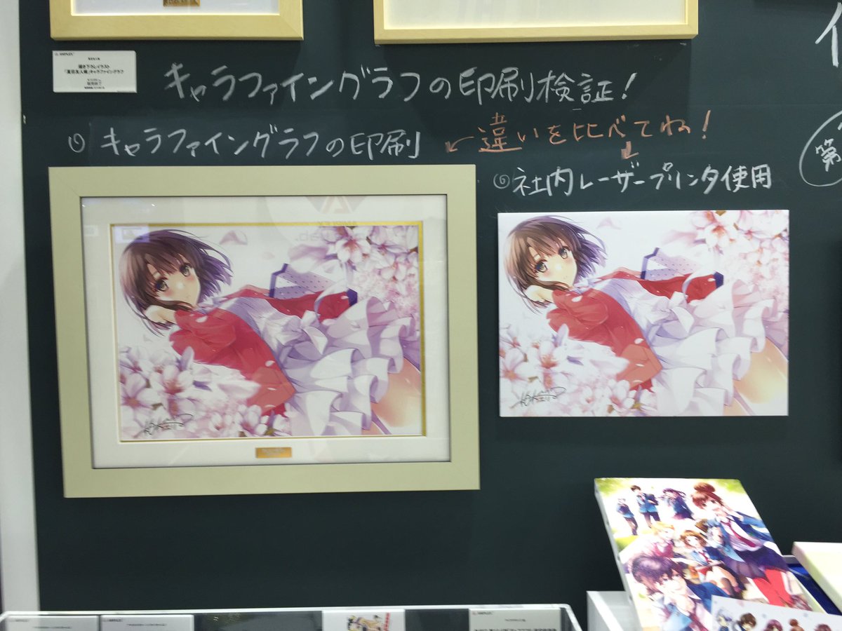 AJ2016】#アニプラ コーナーでは高級複製原画 キャラファイングラフの