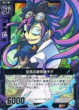 回転むてん丸より チア・ヴェンタ・ゾア 最初からクライマックスに誰が