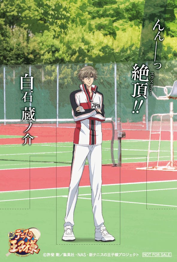 んんーーーっ 絶頂(エクスタシー)!!』 (テニスの王子様より) 白石蔵ノ