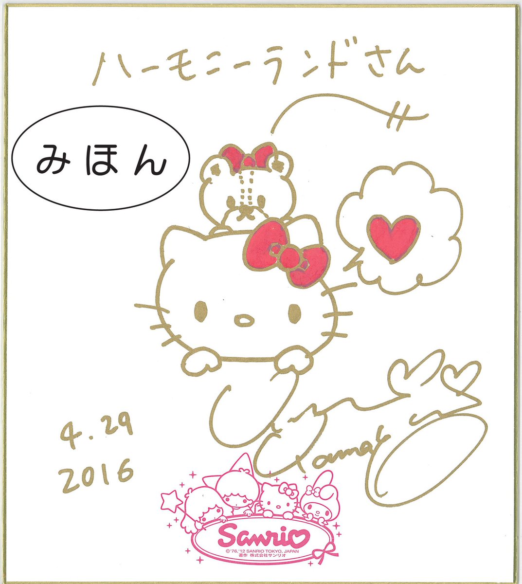 明日5/1(日)は9時開園・18時閉園です。 ハローキティデザイナー山口