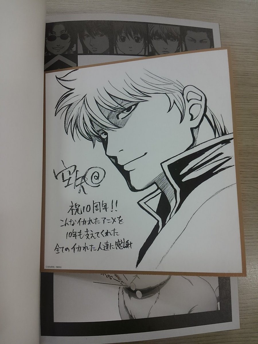 当選品】銀魂 トリコ 複製サイン色紙 空知英秋 食魂 集英社 ジャンプ