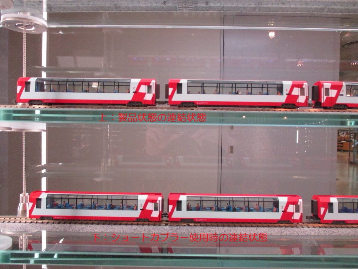 車間をリアルに！】品切れ中の氷河特急ショートカプラーセットですが