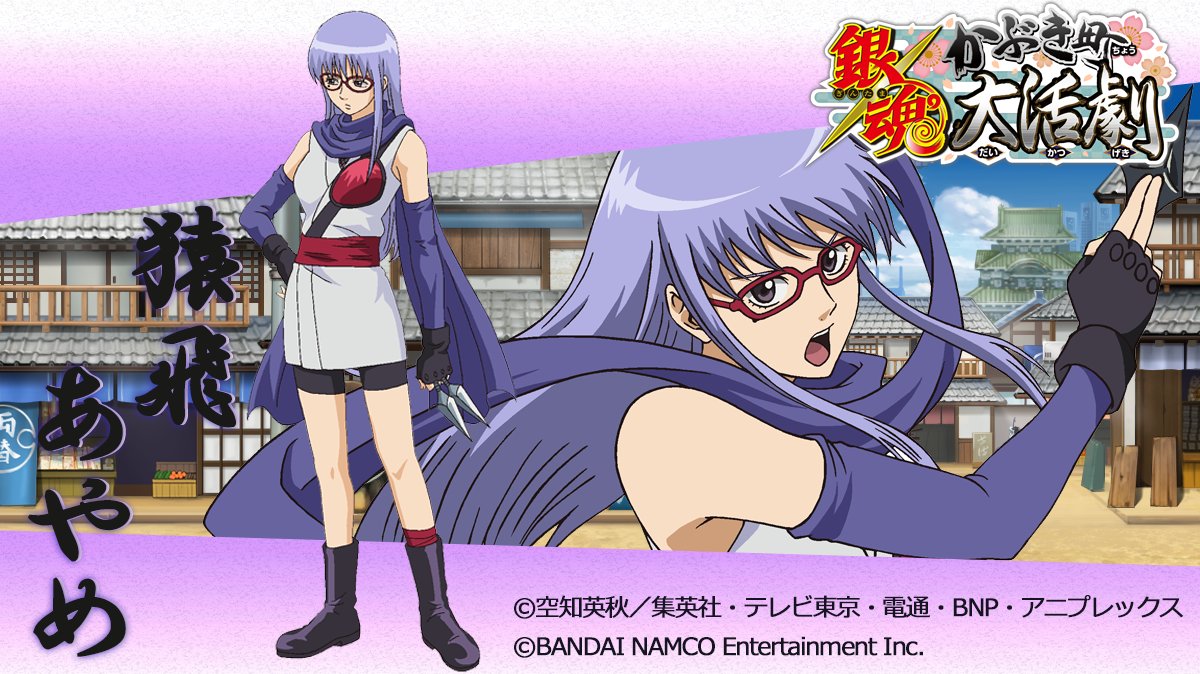 今日は、「さっちゃん」こと 猿飛あやめの誕生日です。 おめでとう