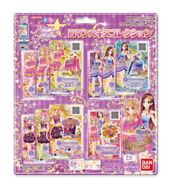 本日のTVアニメ「アイカツスターズ！」で素敵なステージを見せてくれた