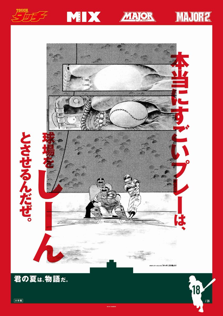 MIX&MAJOR2nd 公式 (@mixmajor2nd) / Posts / X