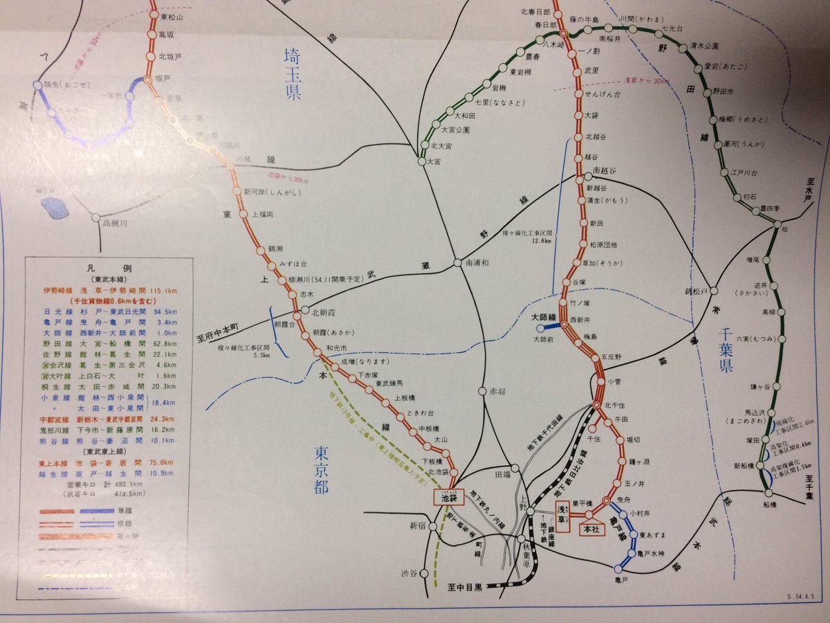 東武時刻表1979年版をゲットしました。路線図を見ると野田線の単線区間