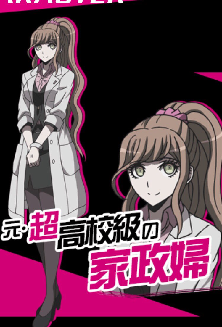 今回の絶望編の最後のちさちゃんが気になっていろいろ調べてた 絶望編