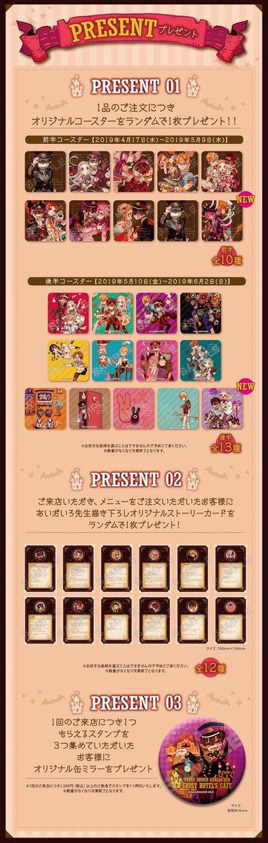 👻後半情報👻✨】 地縛少年花子くんGHOST HOTEL'S CAFE大阪 後半期間5