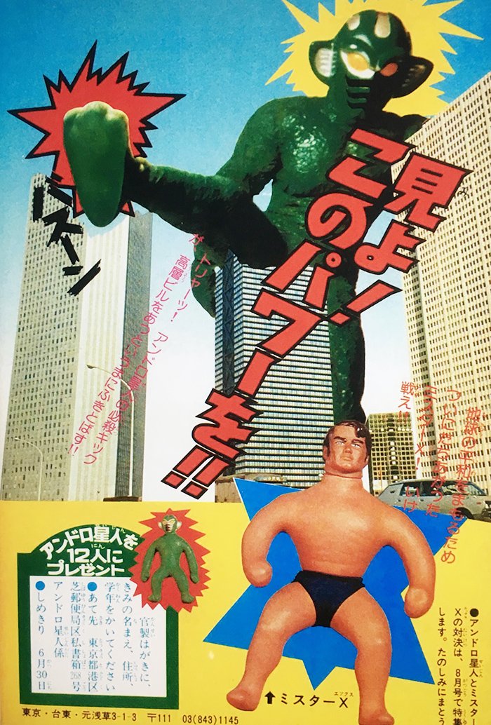 本作るので最近、持ってる児童誌を総ざらいでチェックし直してるん