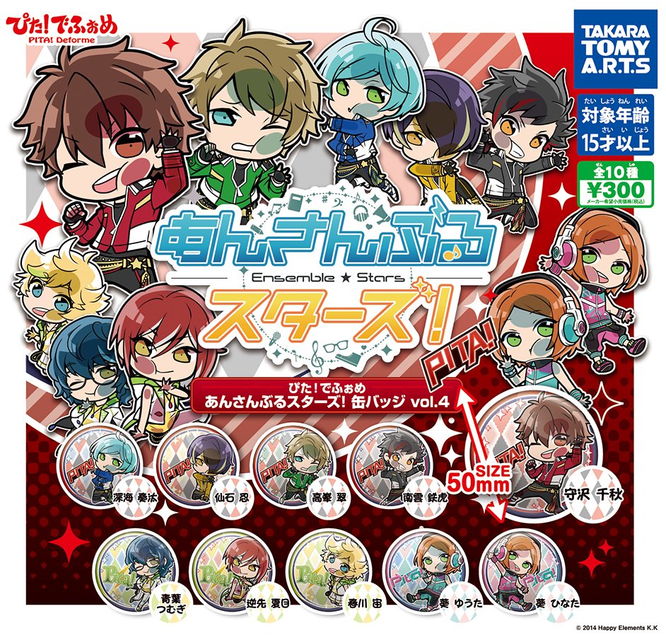 ぴたっと貼りついちゃったイラストが人気の『ぴた！でふぉめ 缶バッジ