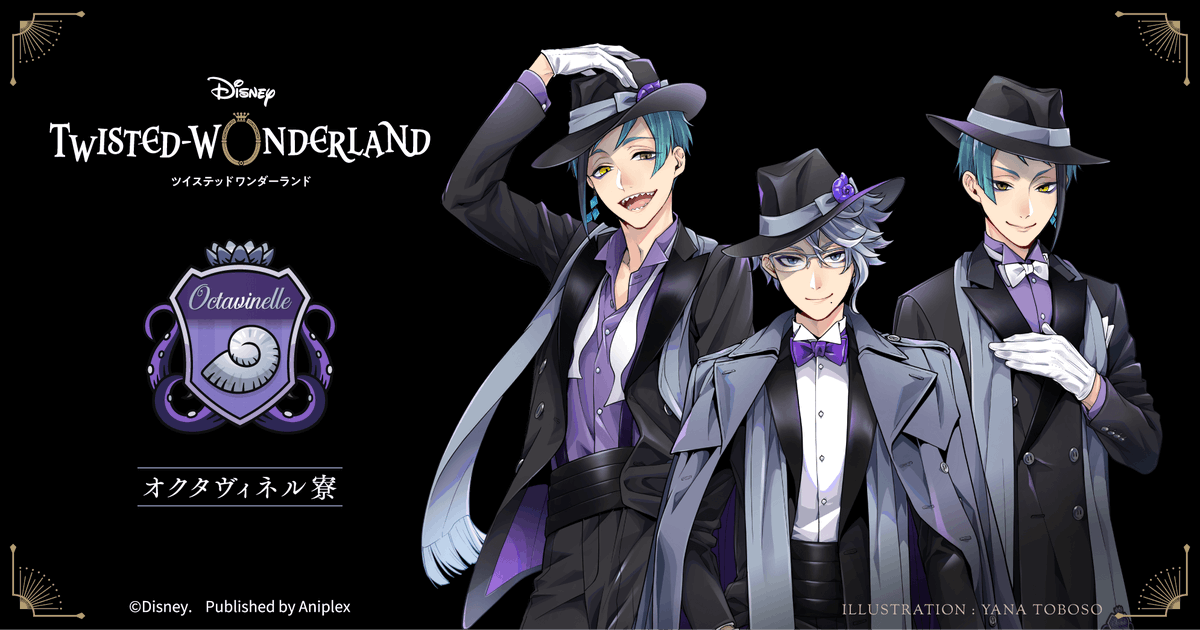 ディズニー ツイステッドワンダーランド」にオクタヴィネル寮の寮長