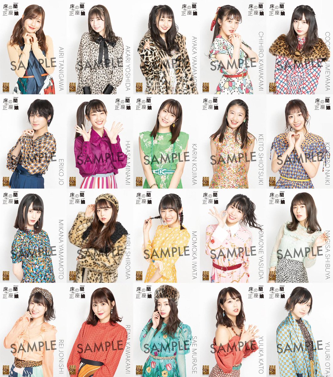 特製ポスター（A3サイズ）は 20thシングル「床の間正座娘」選抜