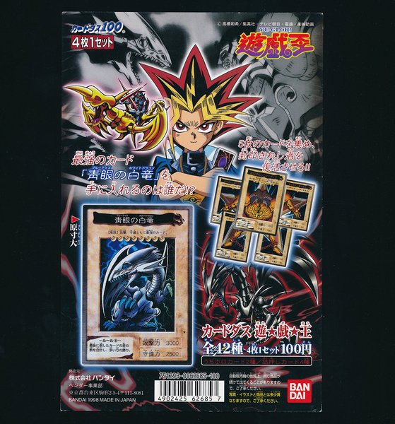 バンダイの遊戯王とは別に、コナミの遊戯王OCG（オフィシャルカード