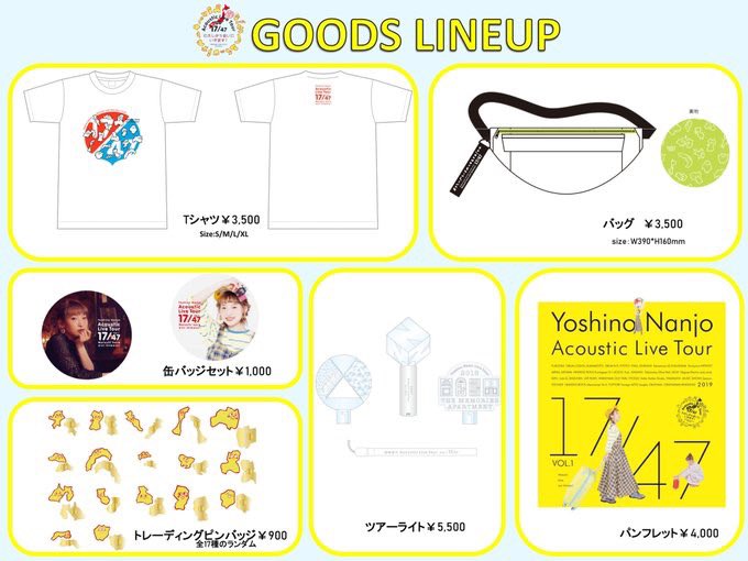 南條愛乃 Acoustic Live Tour Vol.1 17/47 ～わたしから会いにいきます