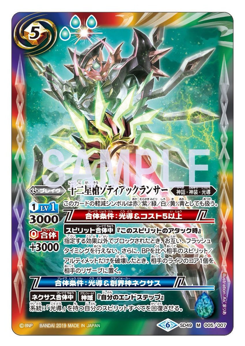 アイツのデッキカード紹介】 合体条件にどちらも系統：「光導」が必要