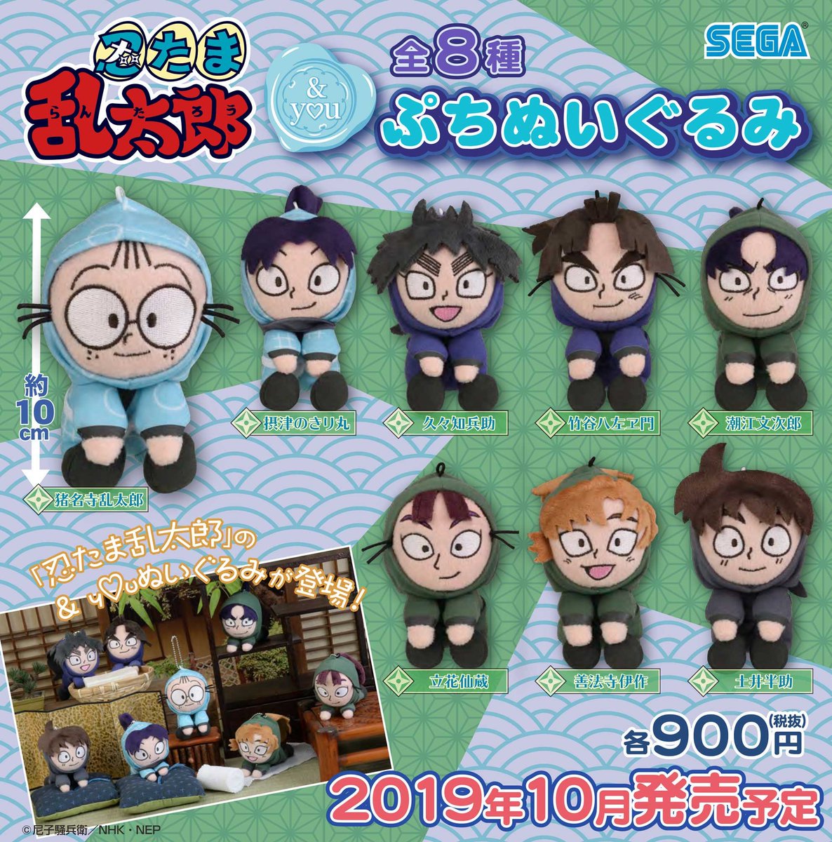 忍たま×ちょこかわラバスト】“ちょこかわラバーストラップ 二の段”と