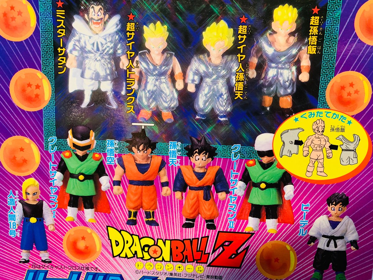 ドラ消し メタルクロス 孫悟飯 スーパーサイヤ人2 クロスアップ