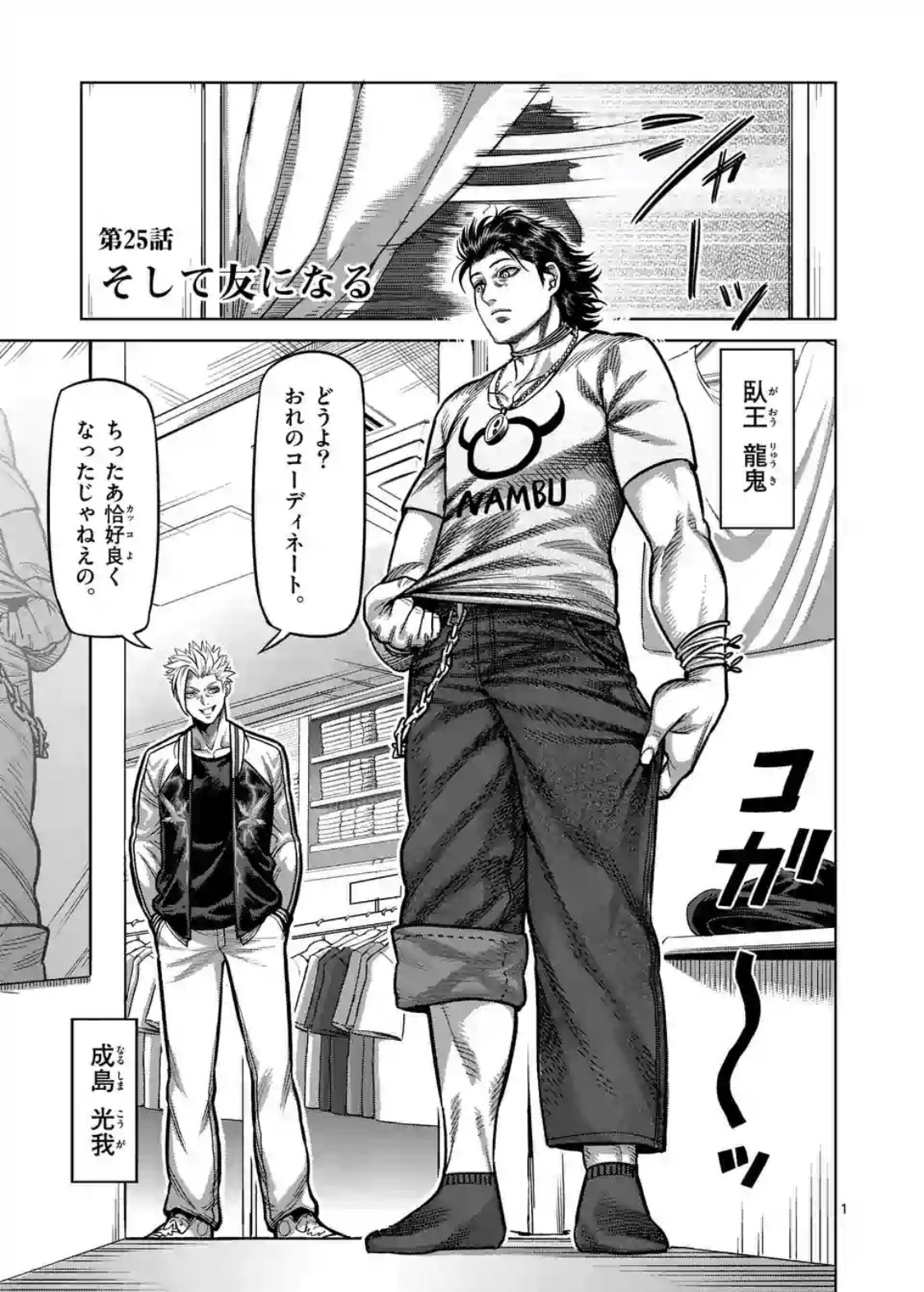 ケンガンアシュラケンガンオメガ缶バッチ57個セット臥王龍鬼