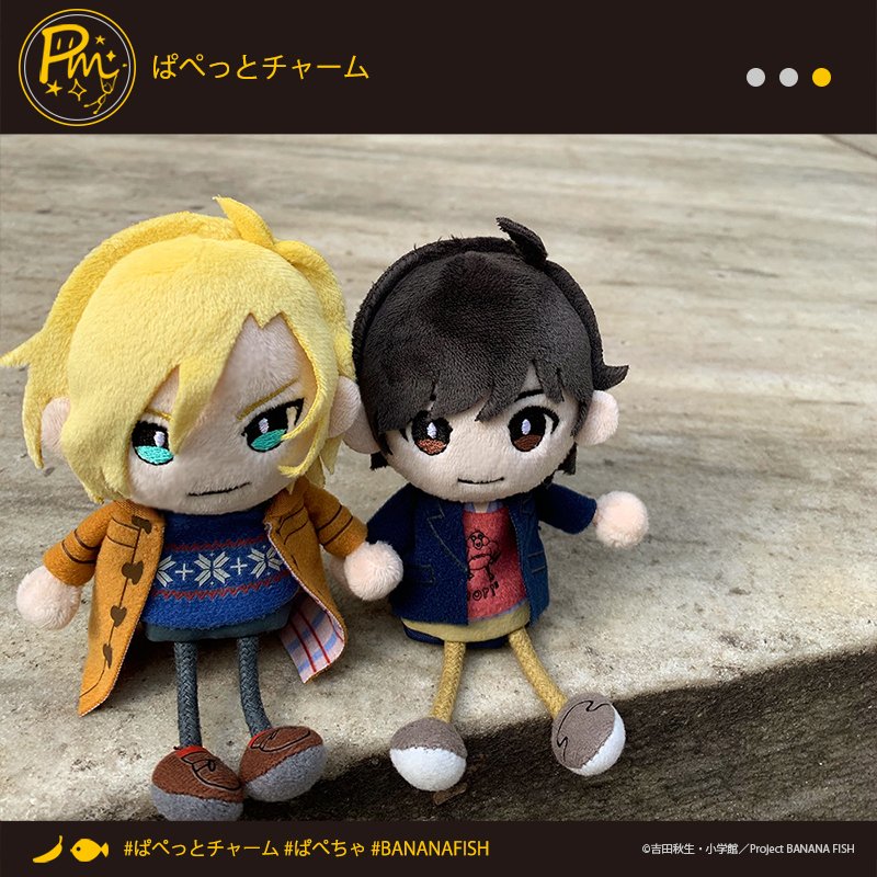 バナナフィッシュ ぱぺっとチャーム