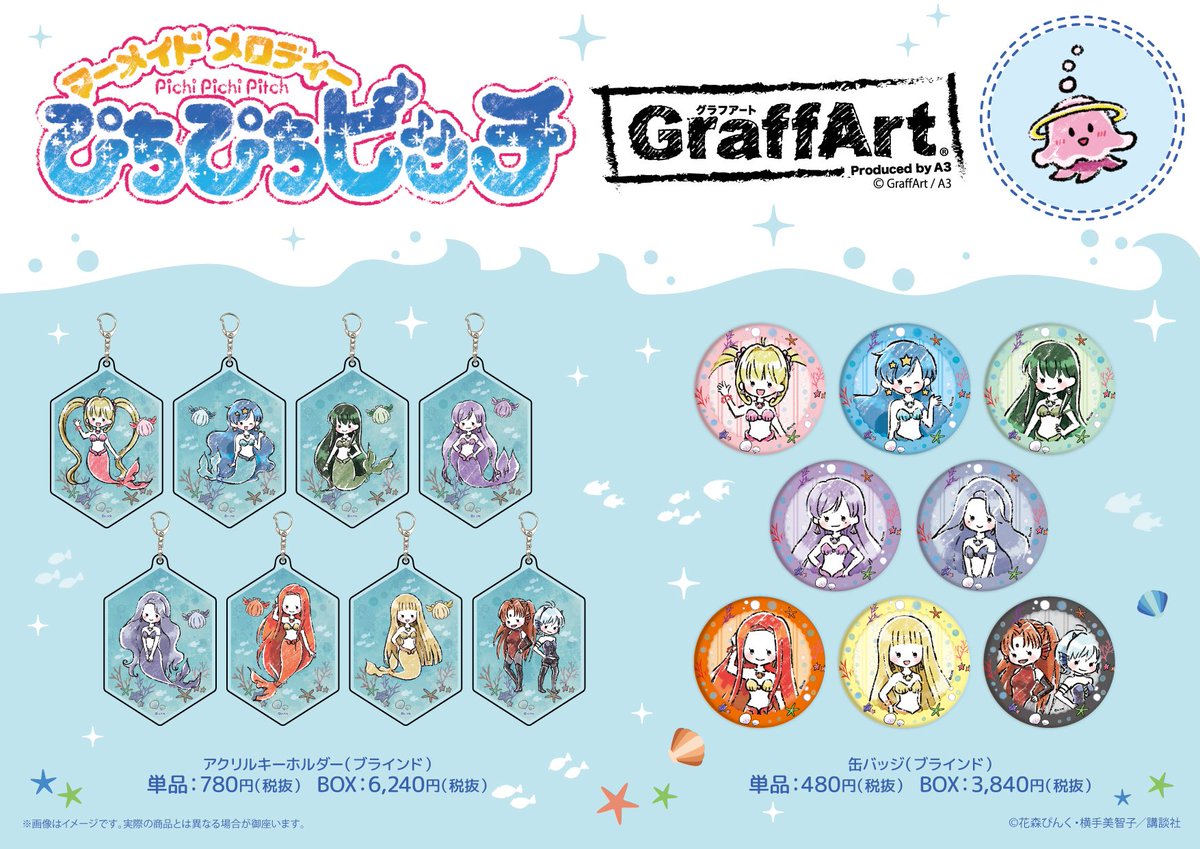 🐚再入荷のお知らせ🐚 みなさまから熱い再販希望の声をいただき