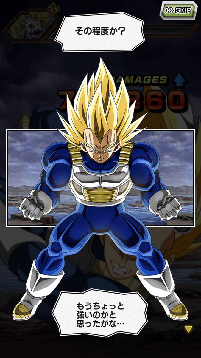 1枚目が第2形態セルの野郎と戦った時の「超ベジータ」、2枚目がその次