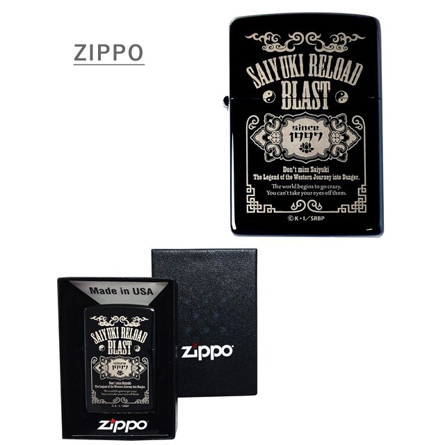 予約受付開始！】 [8月下旬お届け]「最遊記RELOAD BLAST」 ZIPPO&灰皿